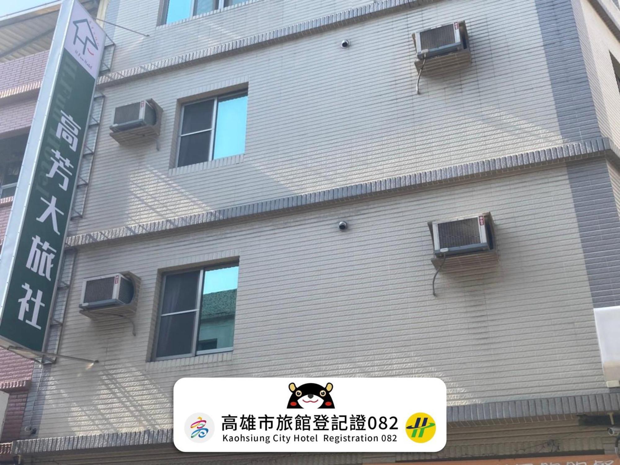 Hfun Hotel Kaohsiung Luaran gambar